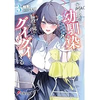 Amazon.co.jp: #俺の黒歴史が読まれてしまうハッシュタグ (MF文庫J